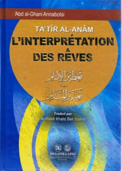 ibn sirine reve