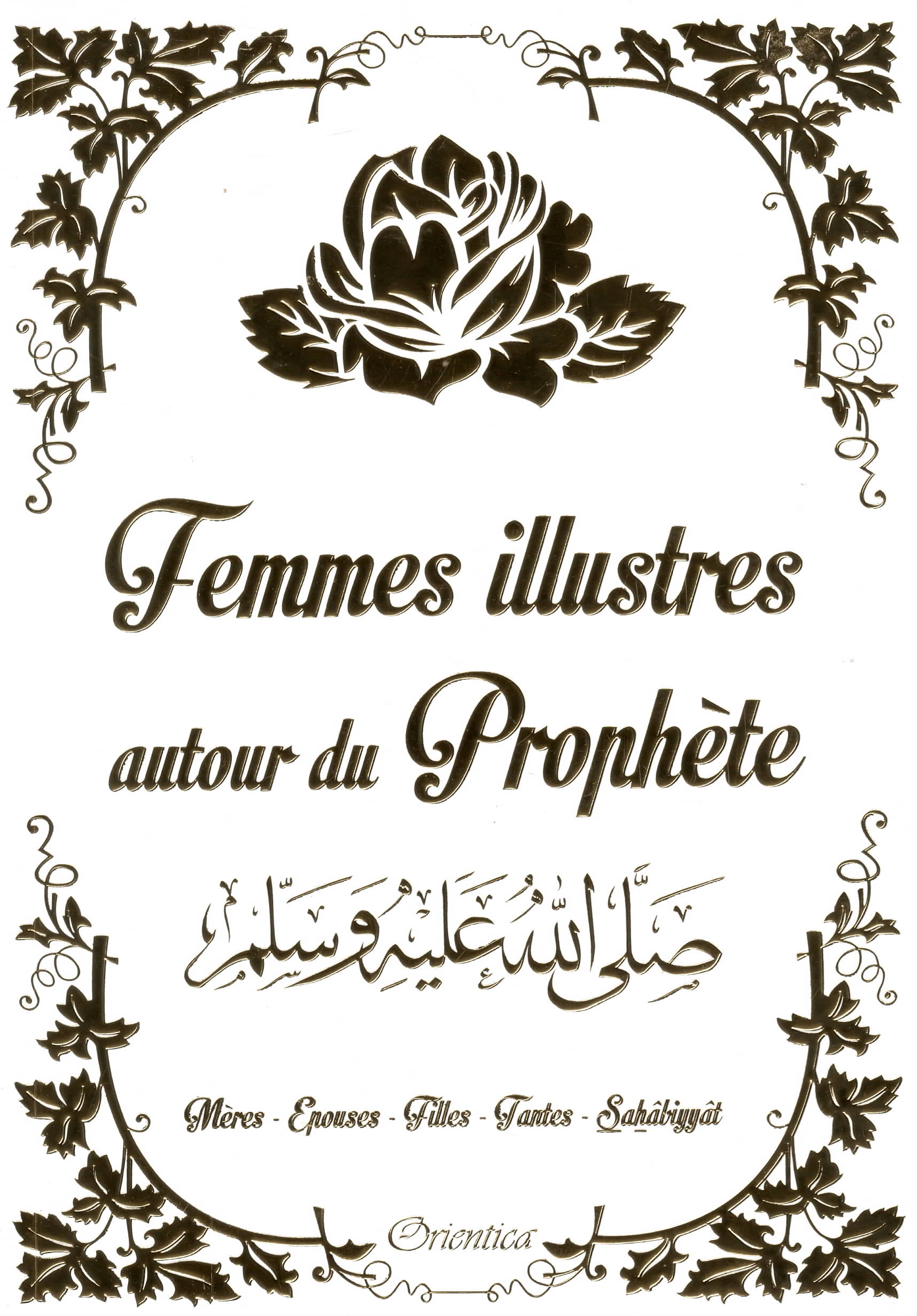 femme du prophete mohamed