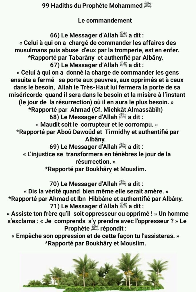 hadith prophète mohammed
