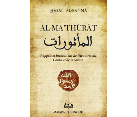 al mahdi dans le coran
